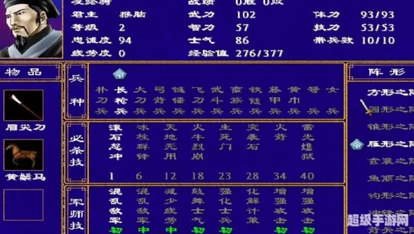三国群英传2 秘籍