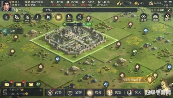 荣耀新三国