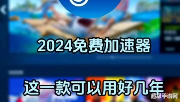 迅雷游戏加速