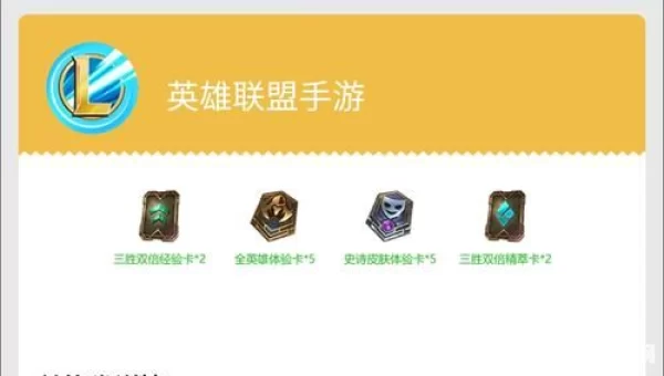 英雄联盟领取中心官网2021