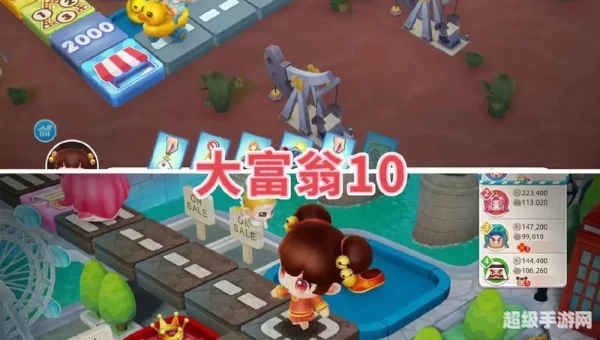 大富翁3简体中文版下载