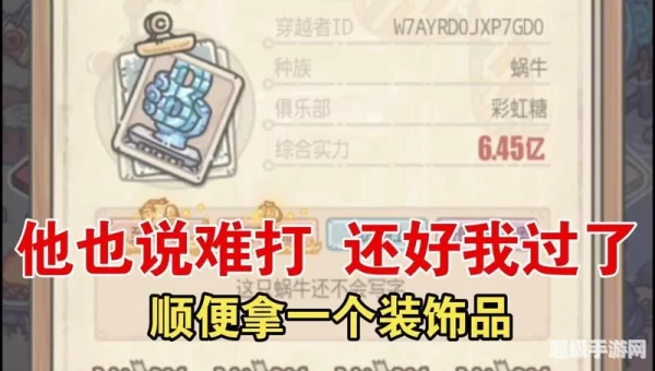 最强蜗牛最新密令