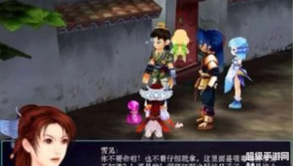 仙剑三游戏