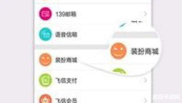飞信下载手机版：轻松下载，畅享即时通讯新体验